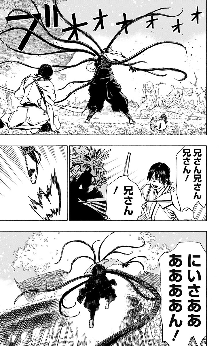 Jigokuraku (KAKU Yuuji) - Chapter 108 - Page 13