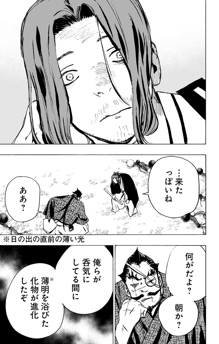 Jigokuraku (KAKU Yuuji) - Chapter 108 - Page 17