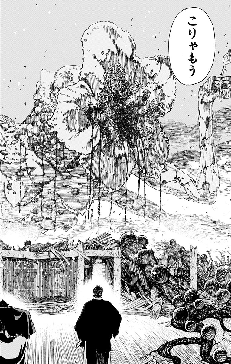 Jigokuraku (KAKU Yuuji) - Chapter 108 - Page 18