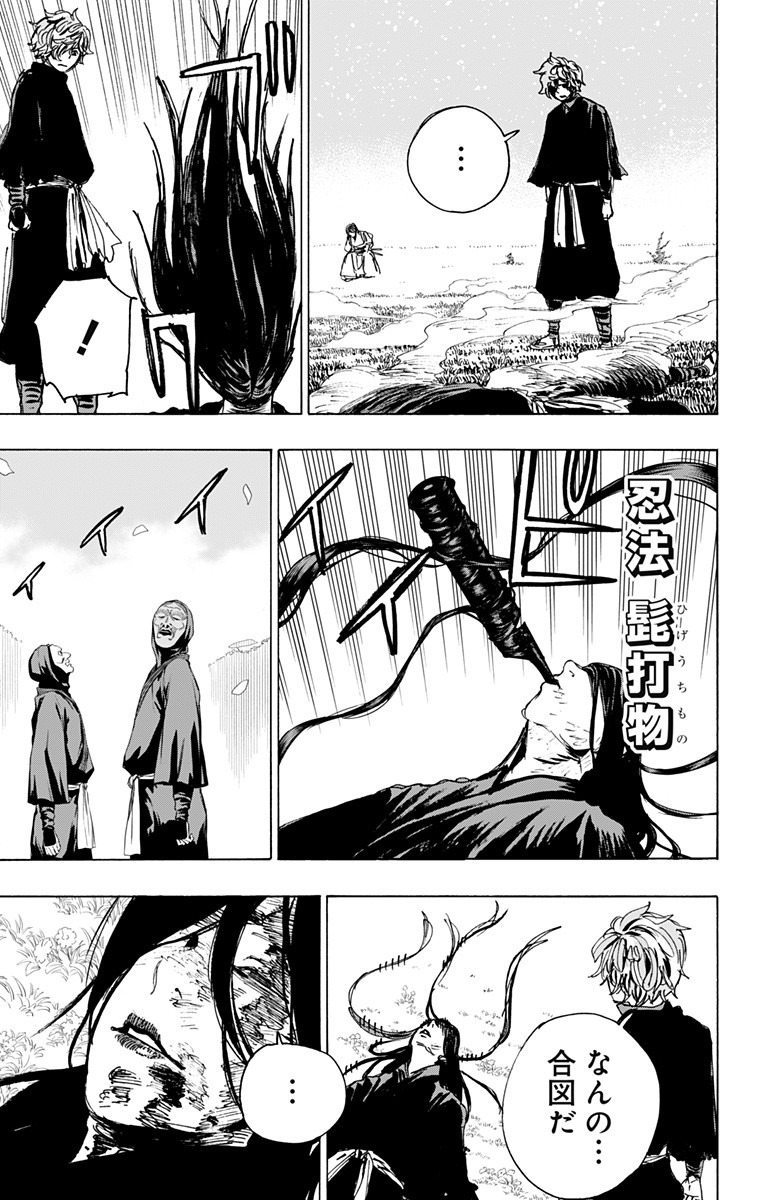 Jigokuraku (KAKU Yuuji) - Chapter 108 - Page 5