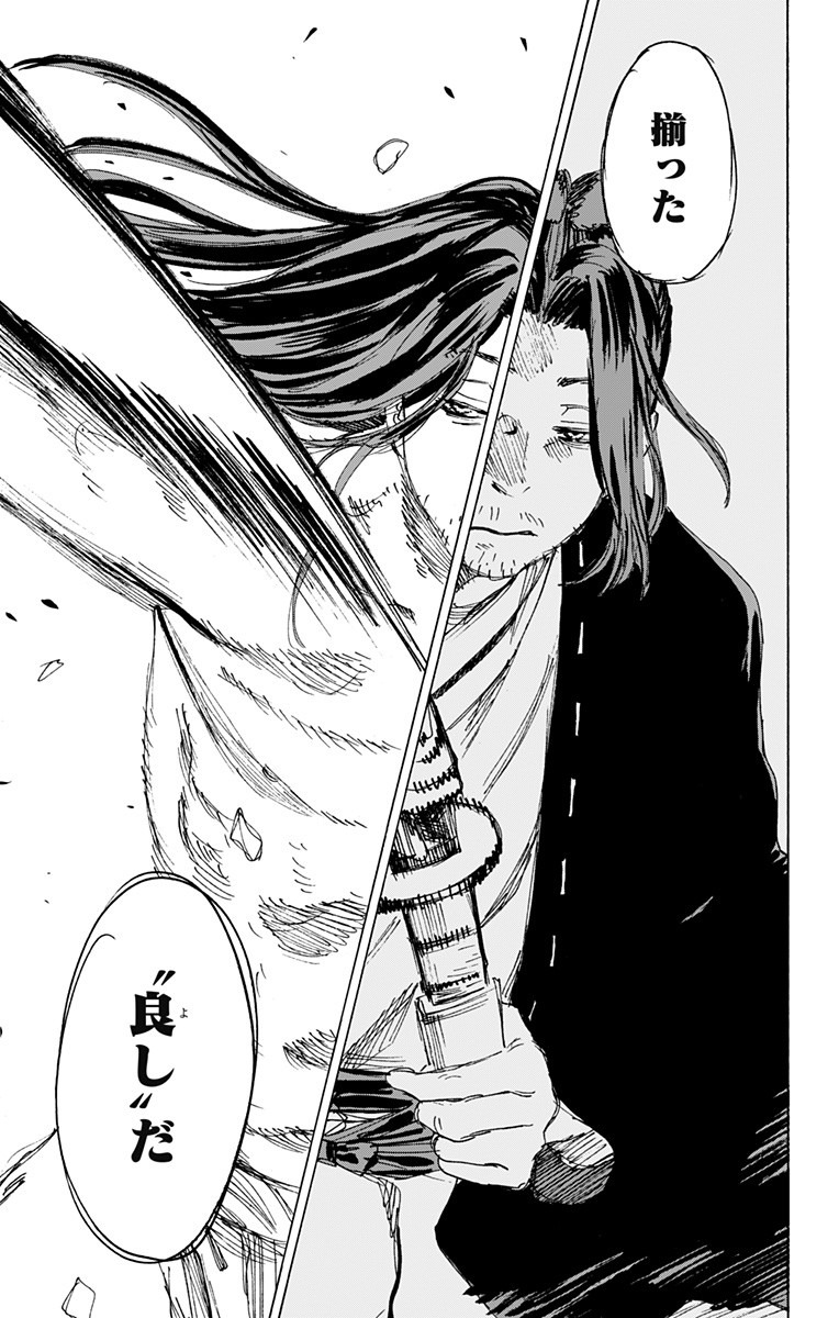 Jigokuraku (KAKU Yuuji) - Chapter 109 - Page 11