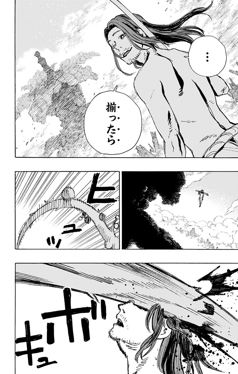 Jigokuraku (KAKU Yuuji) - Chapter 109 - Page 6