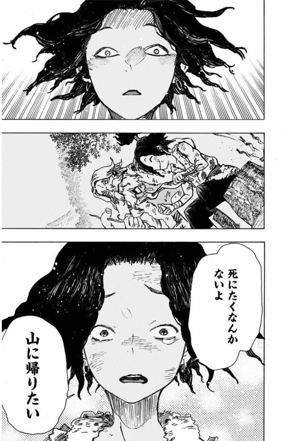 Jigokuraku (KAKU Yuuji) - Chapter 11 - Page 13