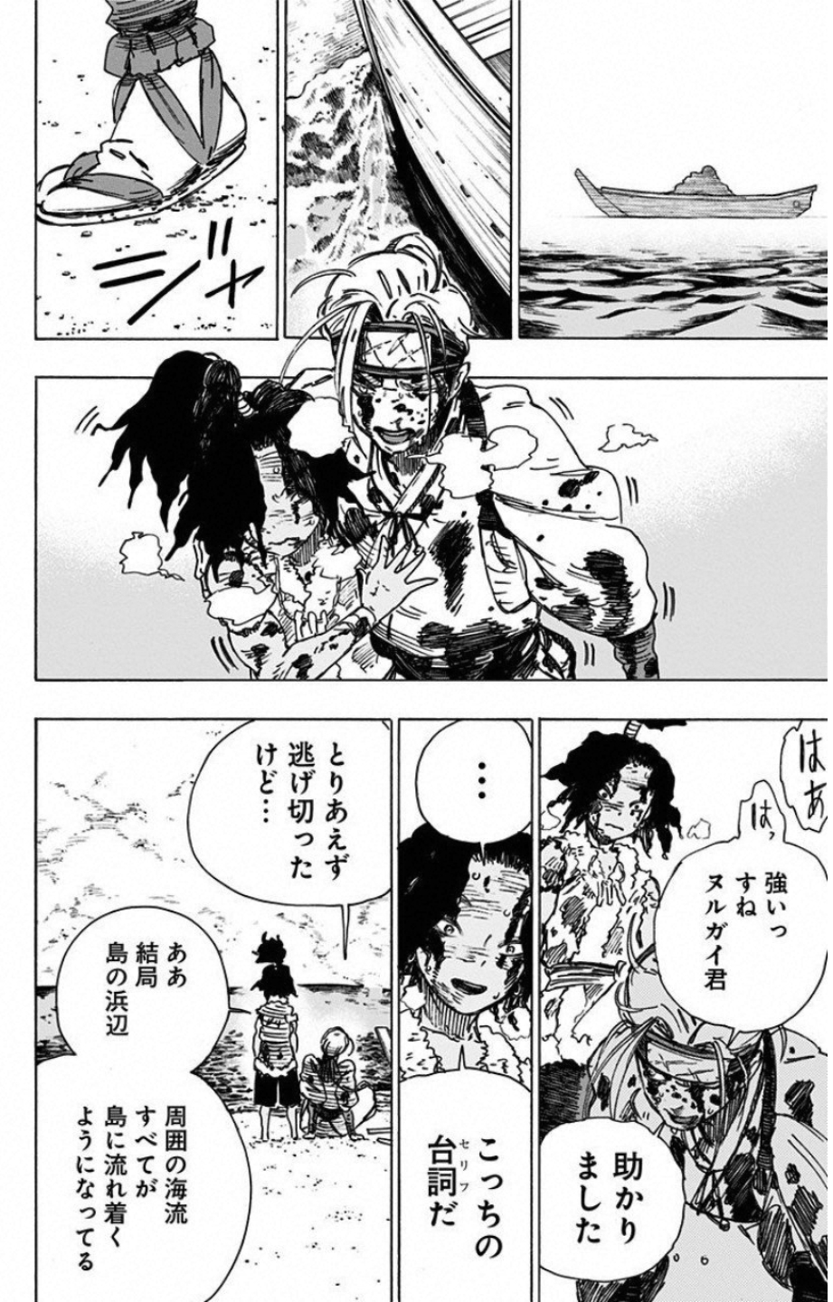 Jigokuraku (KAKU Yuuji) - Chapter 11 - Page 16