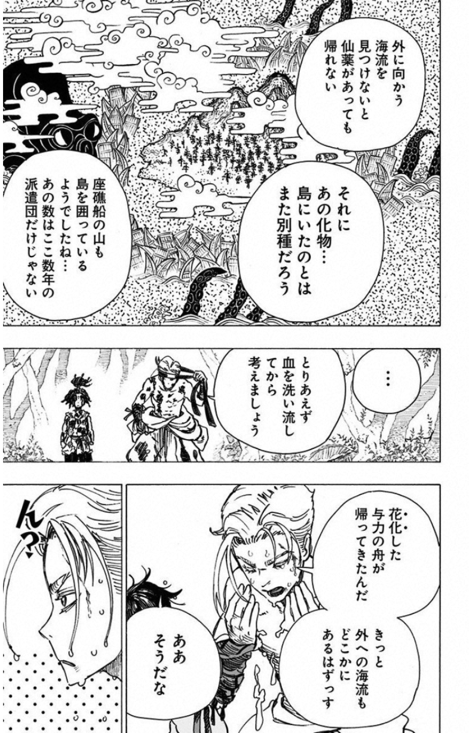 Jigokuraku (KAKU Yuuji) - Chapter 11 - Page 17