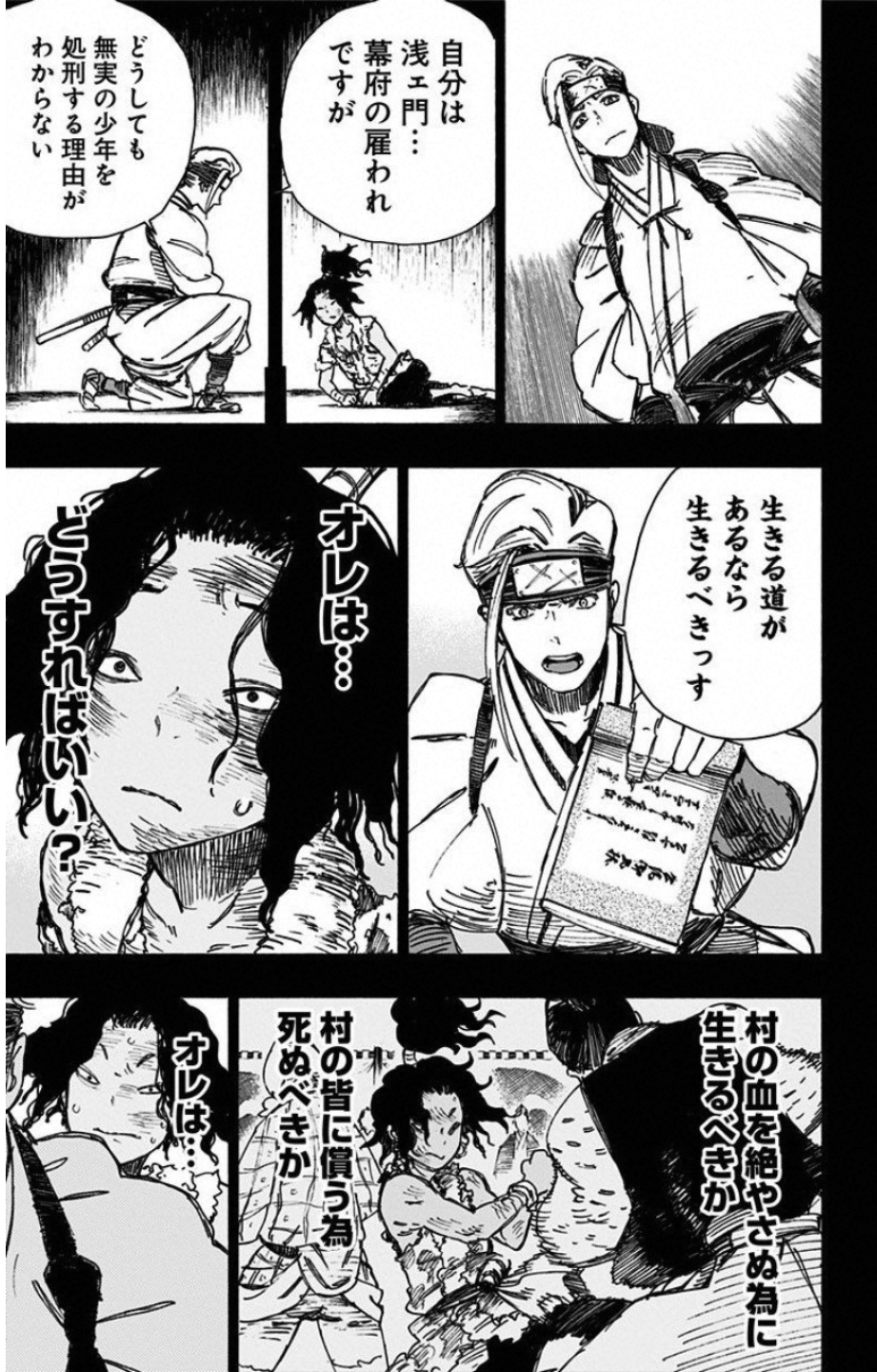 Jigokuraku (KAKU Yuuji) - Chapter 11 - Page 5