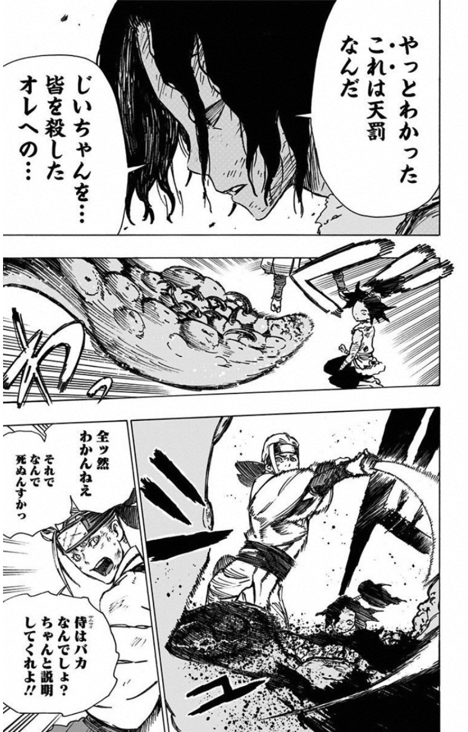 Jigokuraku (KAKU Yuuji) - Chapter 11 - Page 9