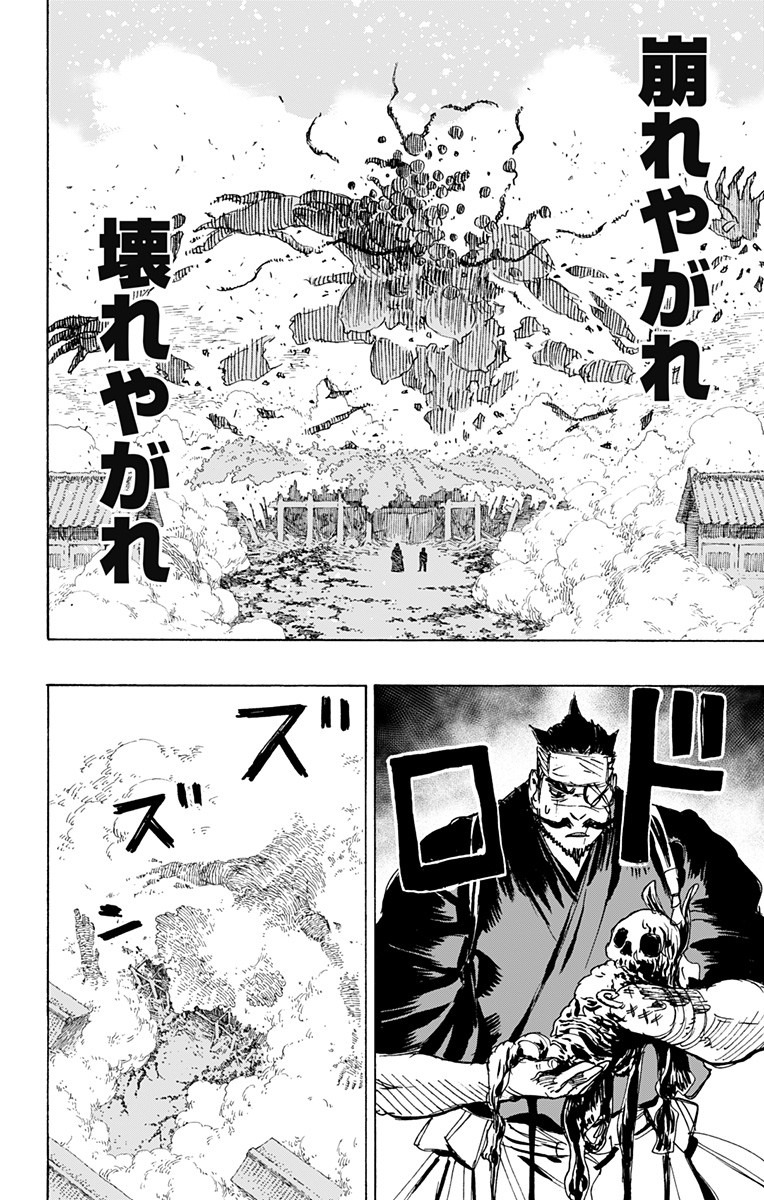 Jigokuraku (KAKU Yuuji) - Chapter 110 - Page 11