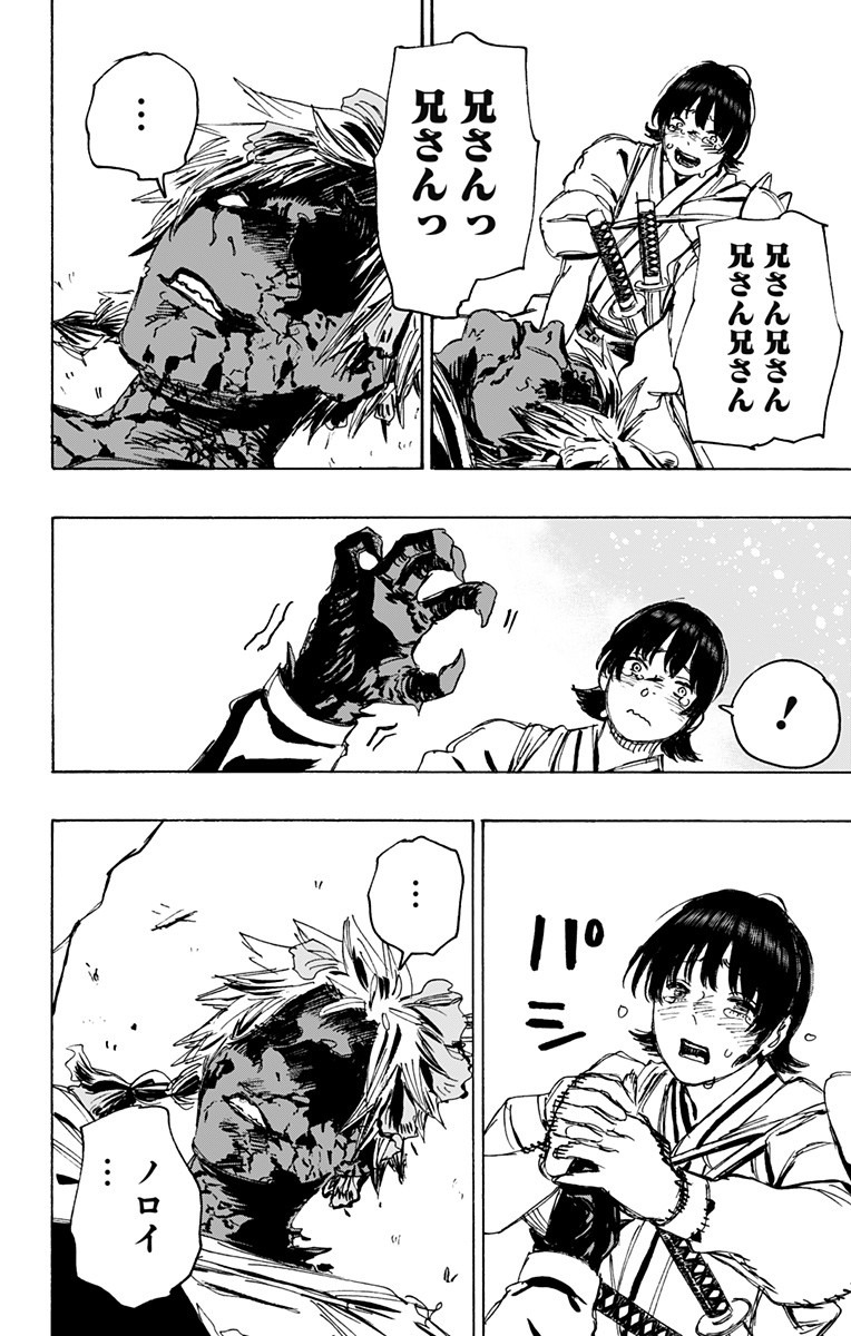 Jigokuraku (KAKU Yuuji) - Chapter 110 - Page 13