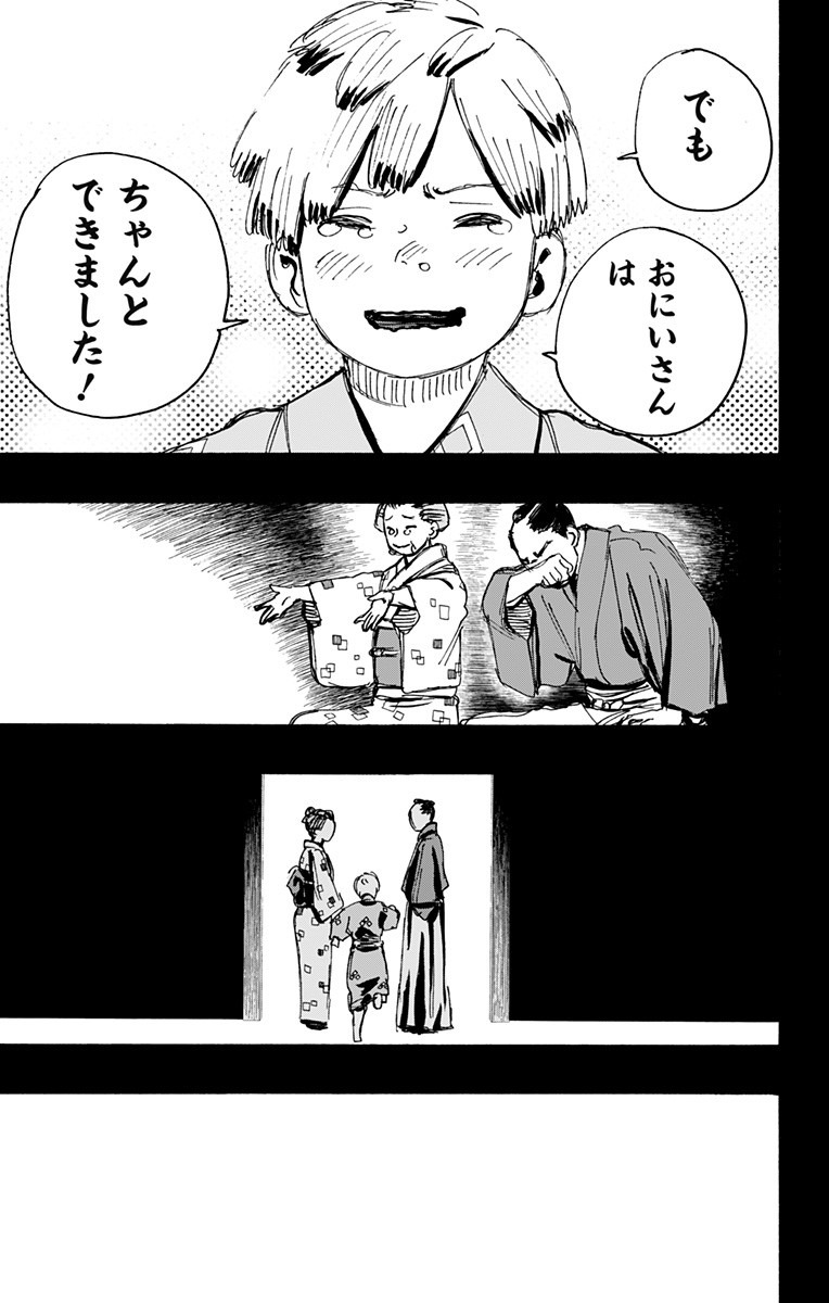 Jigokuraku (KAKU Yuuji) - Chapter 110 - Page 20