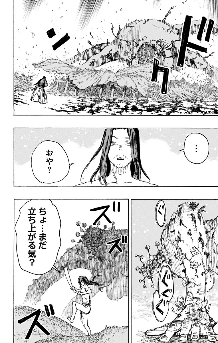 Jigokuraku (KAKU Yuuji) - Chapter 110 - Page 3