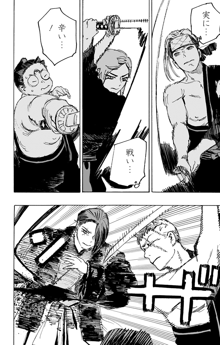 Jigokuraku (KAKU Yuuji) - Chapter 111 - Page 16