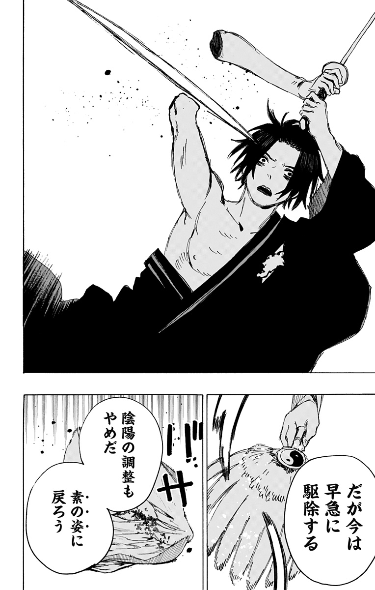 Jigokuraku (KAKU Yuuji) - Chapter 111 - Page 20