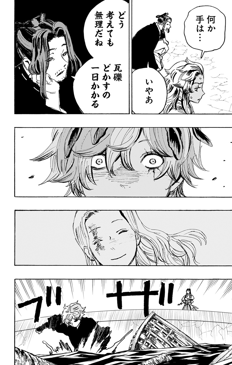 Jigokuraku (KAKU Yuuji) - Chapter 113 - Page 12