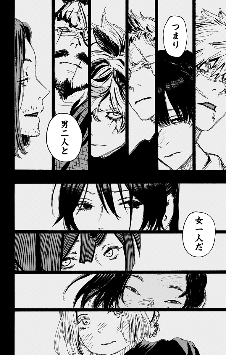 Jigokuraku (KAKU Yuuji) - Chapter 113 - Page 4