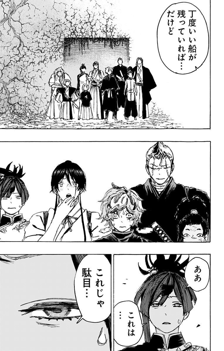 Jigokuraku (KAKU Yuuji) - Chapter 113 - Page 9