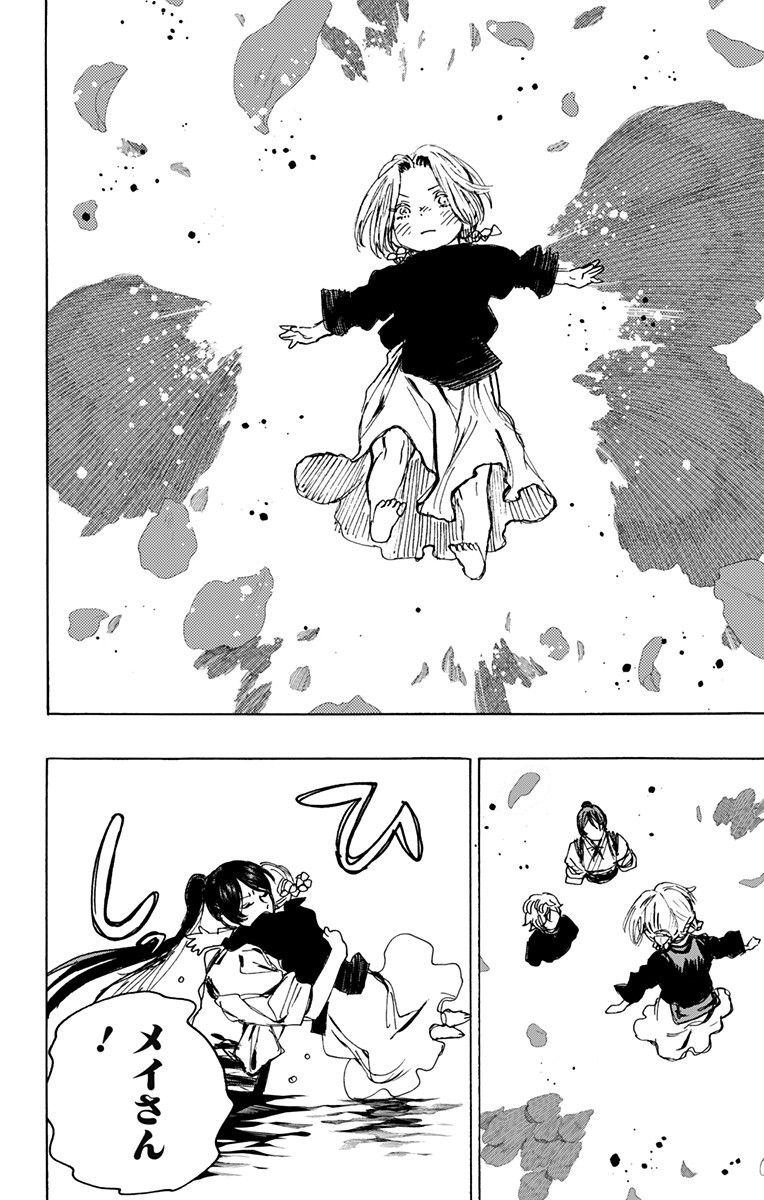 Jigokuraku (KAKU Yuuji) - Chapter 114 - Page 10