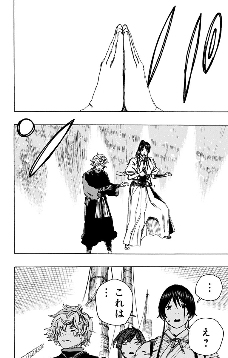 Jigokuraku (KAKU Yuuji) - Chapter 114 - Page 14