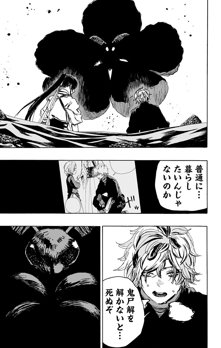 Jigokuraku (KAKU Yuuji) - Chapter 114 - Page 9