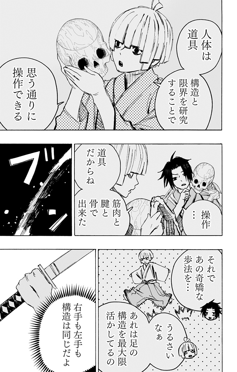 Jigokuraku (KAKU Yuuji) - Chapter 115 - Page 13