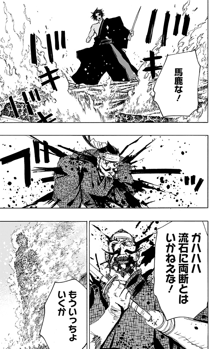 Jigokuraku (KAKU Yuuji) - Chapter 116 - Page 11