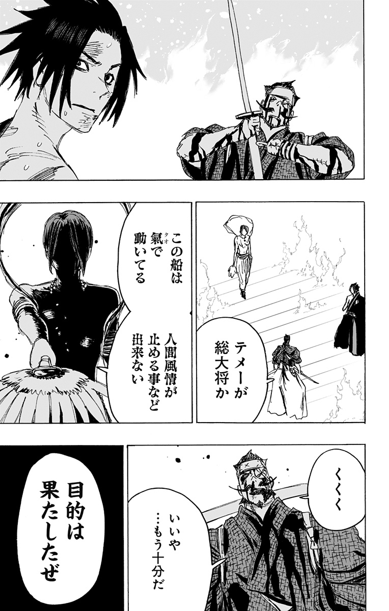 Jigokuraku (KAKU Yuuji) - Chapter 116 - Page 13