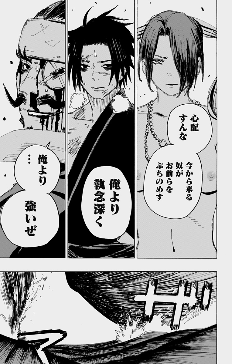 Jigokuraku (KAKU Yuuji) - Chapter 116 - Page 15