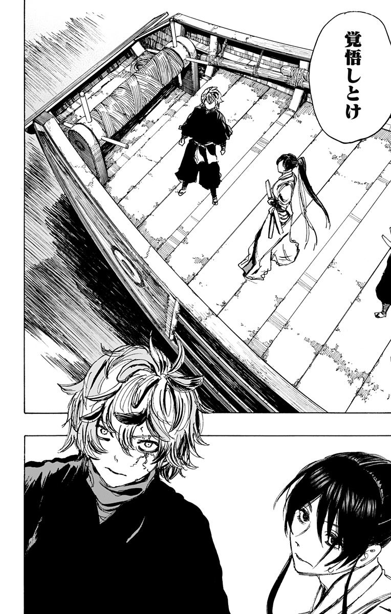 Jigokuraku (KAKU Yuuji) - Chapter 116 - Page 16