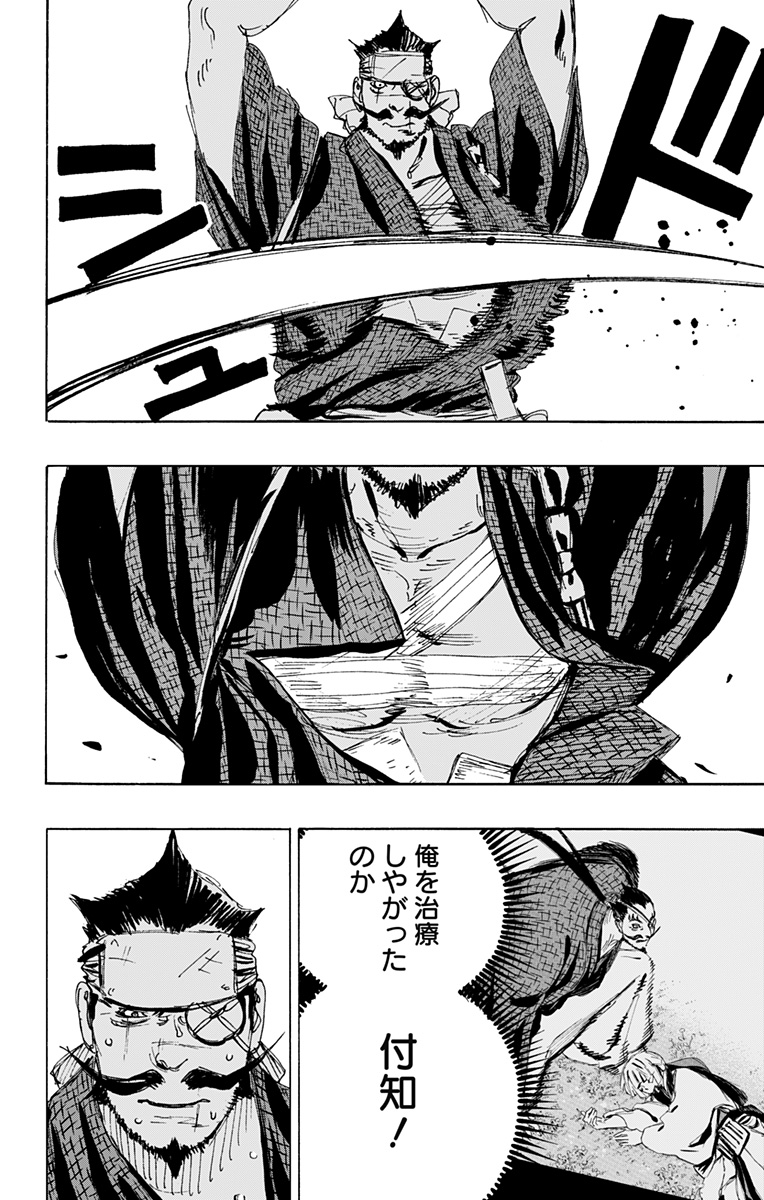 Jigokuraku (KAKU Yuuji) - Chapter 116 - Page 6