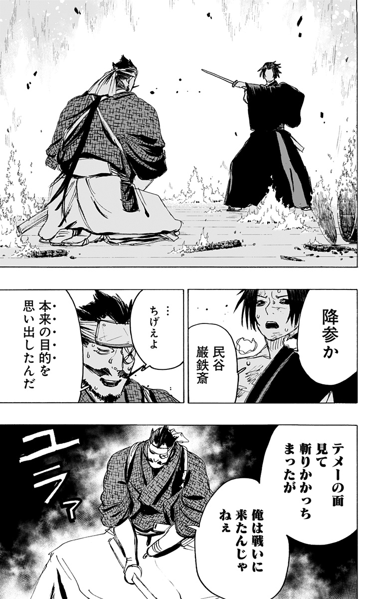 Jigokuraku (KAKU Yuuji) - Chapter 116 - Page 7