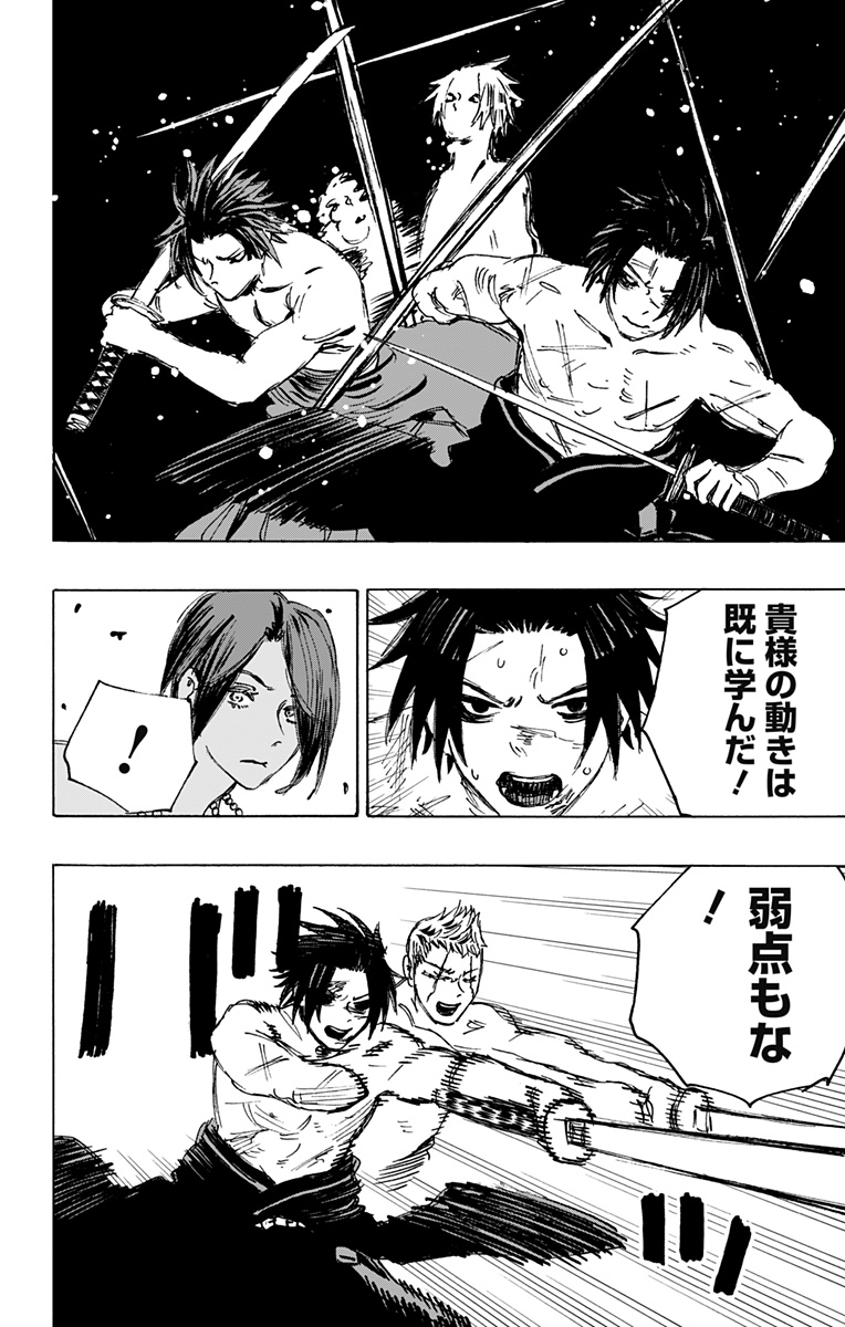 Jigokuraku (KAKU Yuuji) - Chapter 117 - Page 10