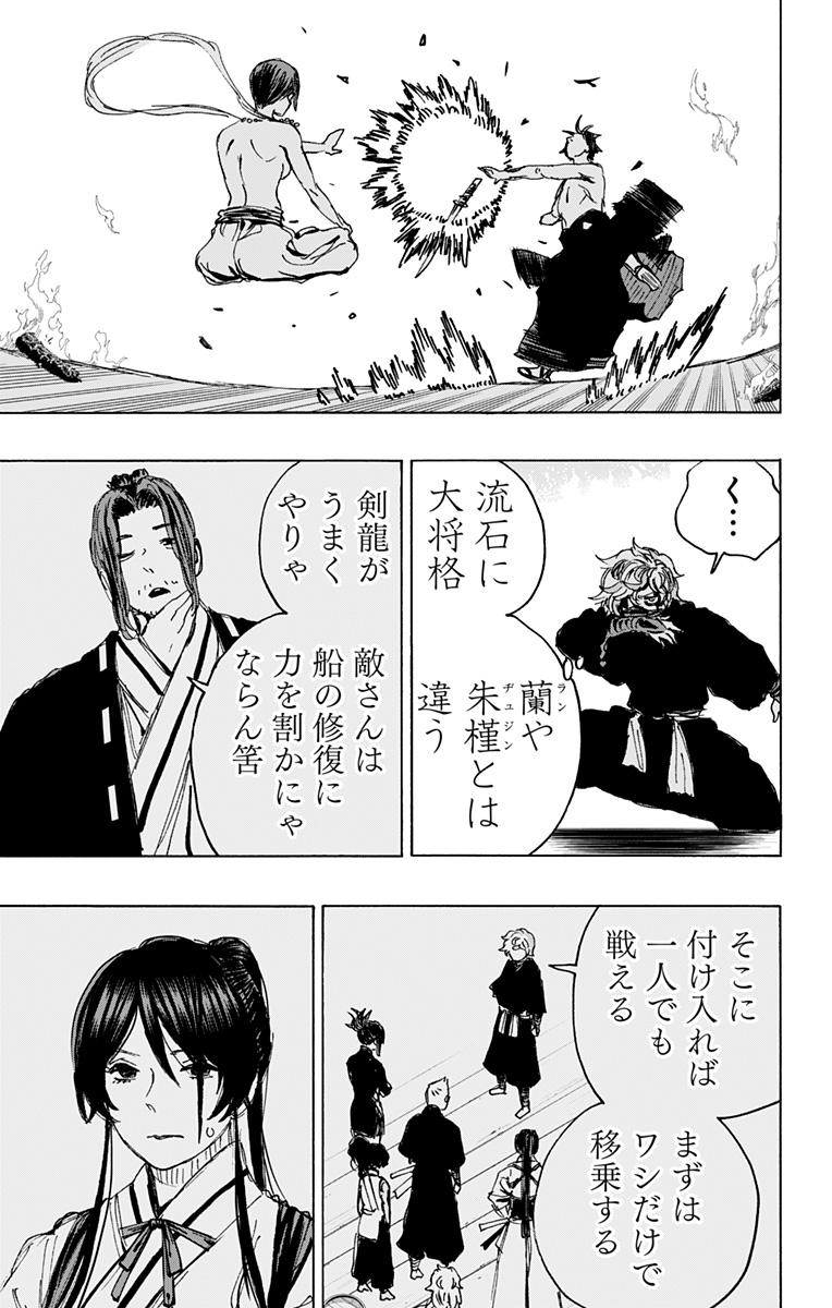 Jigokuraku (KAKU Yuuji) - Chapter 117 - Page 13