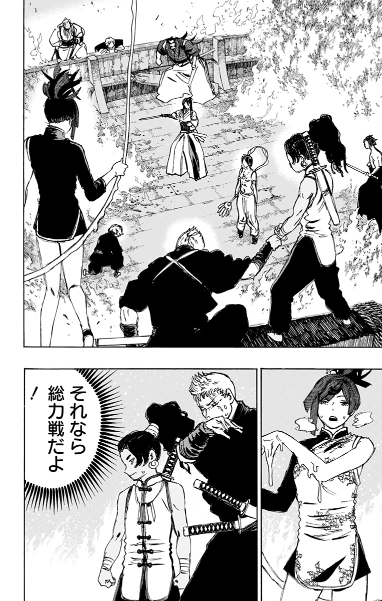 Jigokuraku (KAKU Yuuji) - Chapter 117 - Page 16