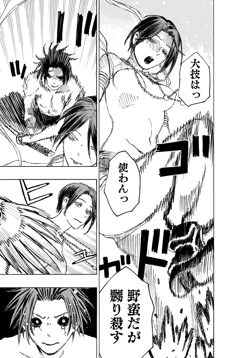 Jigokuraku (KAKU Yuuji) - Chapter 117 - Page 9