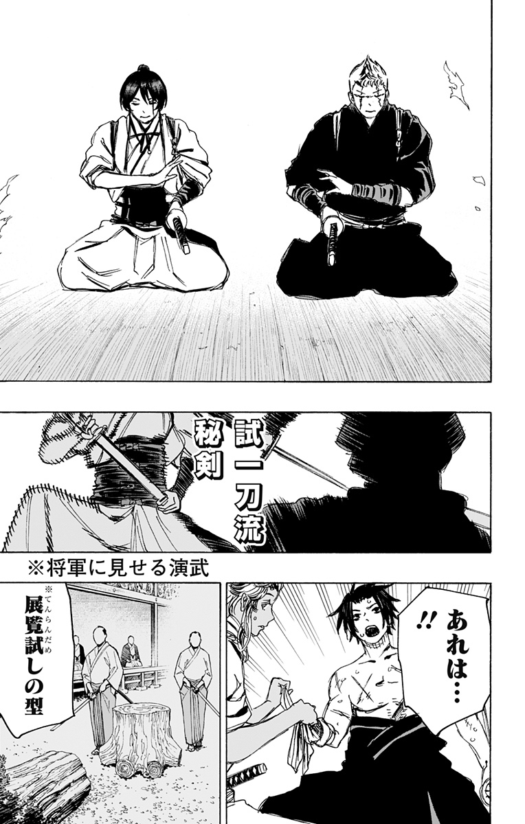 Jigokuraku (KAKU Yuuji) - Chapter 118 - Page 11