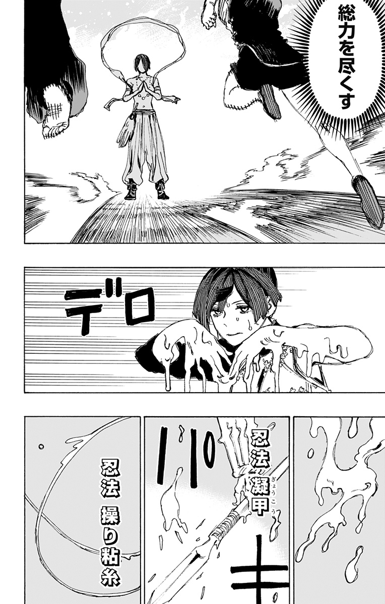 Jigokuraku (KAKU Yuuji) - Chapter 118 - Page 2