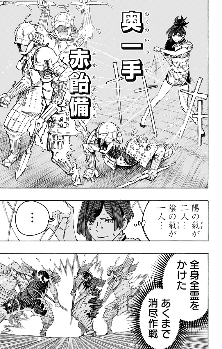 Jigokuraku (KAKU Yuuji) - Chapter 118 - Page 3