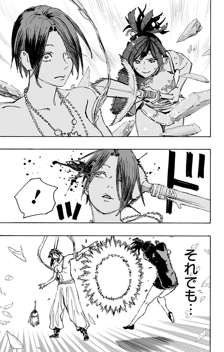 Jigokuraku (KAKU Yuuji) - Chapter 118 - Page 5