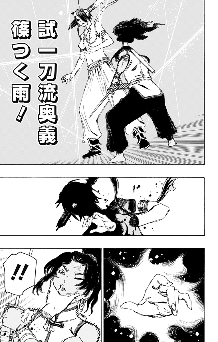 Jigokuraku (KAKU Yuuji) - Chapter 118 - Page 7