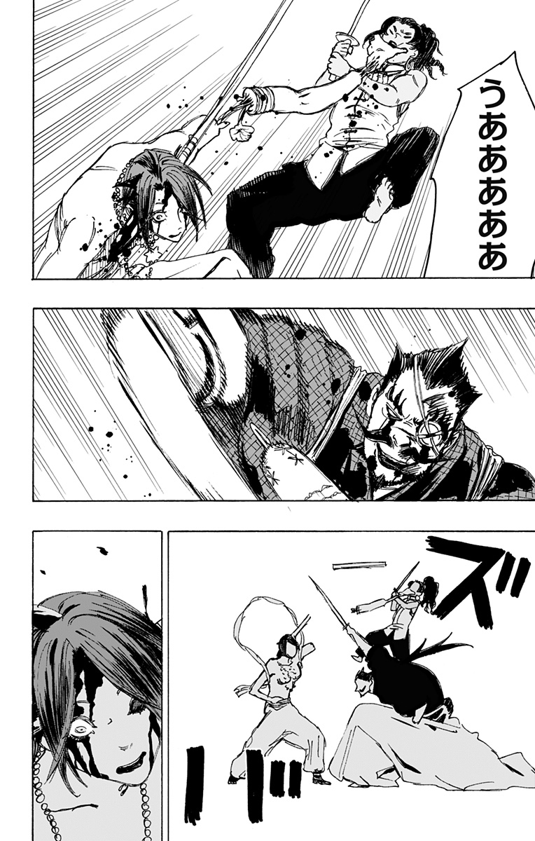 Jigokuraku (KAKU Yuuji) - Chapter 118 - Page 8