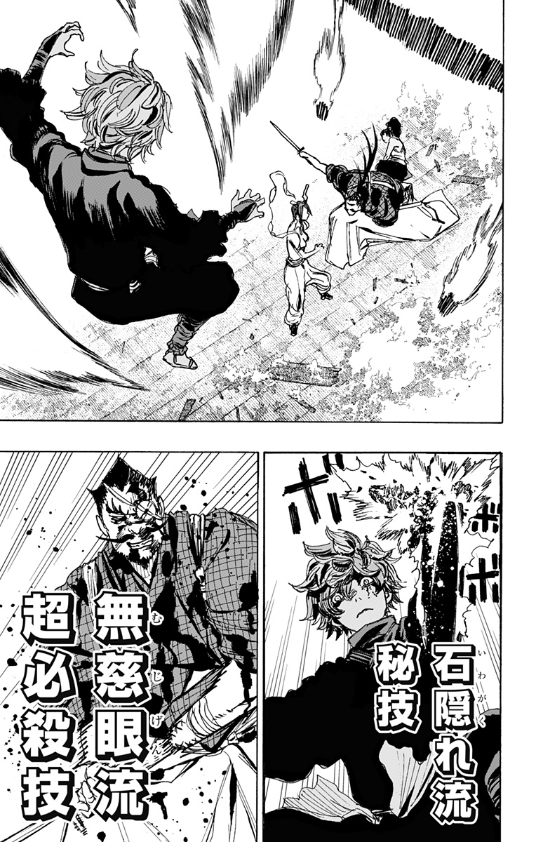 Jigokuraku (KAKU Yuuji) - Chapter 118 - Page 9