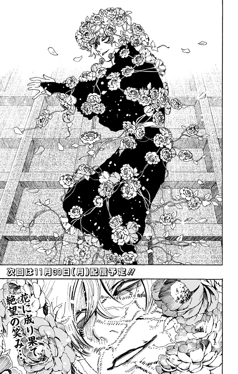 Jigokuraku (KAKU Yuuji) - Chapter 119 - Page 19