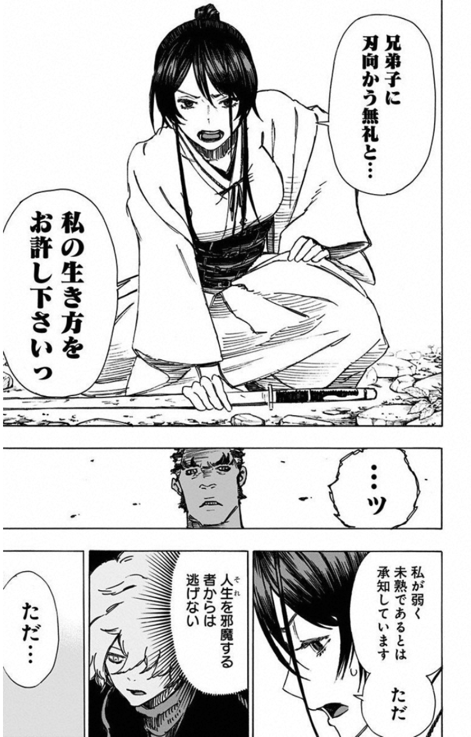 Jigokuraku (KAKU Yuuji) - Chapter 12 - Page 13