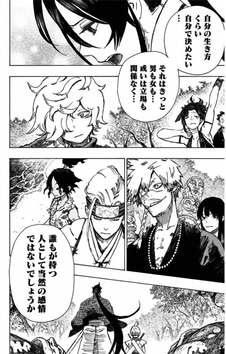 Jigokuraku (KAKU Yuuji) - Chapter 12 - Page 14