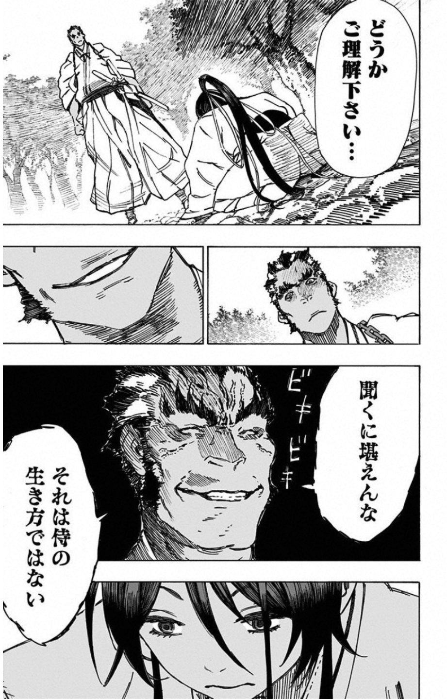 Jigokuraku (KAKU Yuuji) - Chapter 12 - Page 15