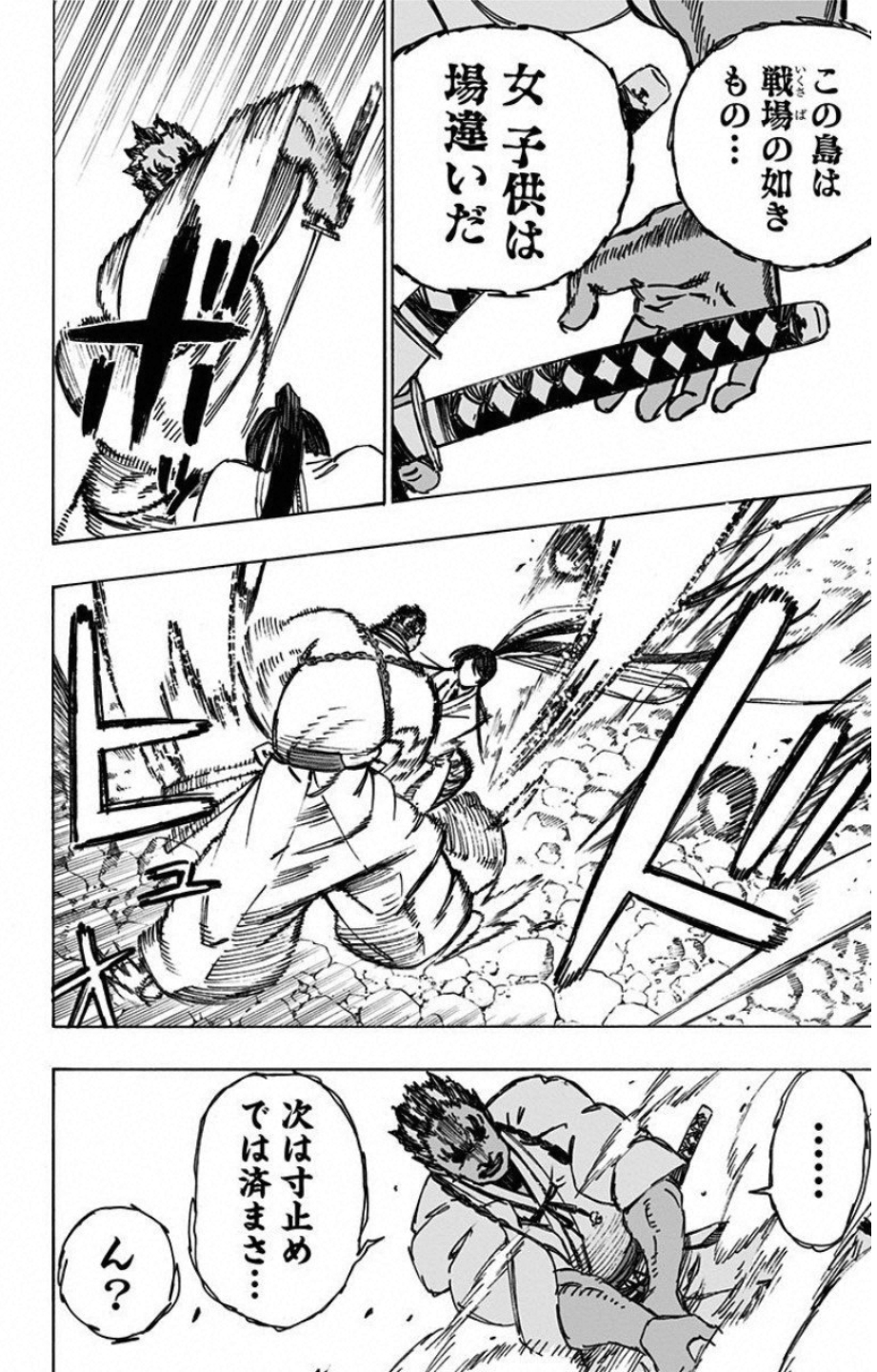 Jigokuraku (KAKU Yuuji) - Chapter 12 - Page 16