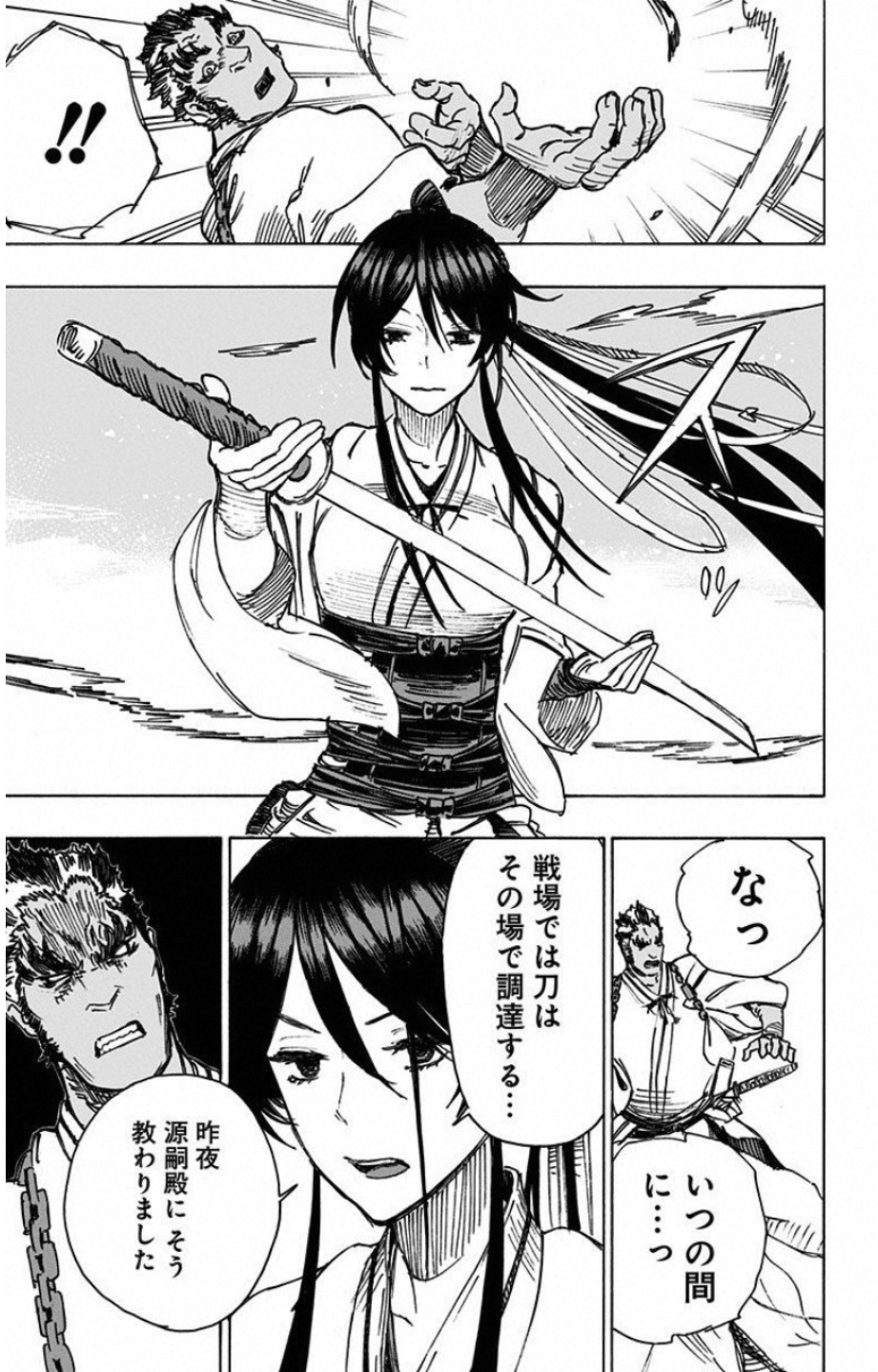 Jigokuraku (KAKU Yuuji) - Chapter 12 - Page 17