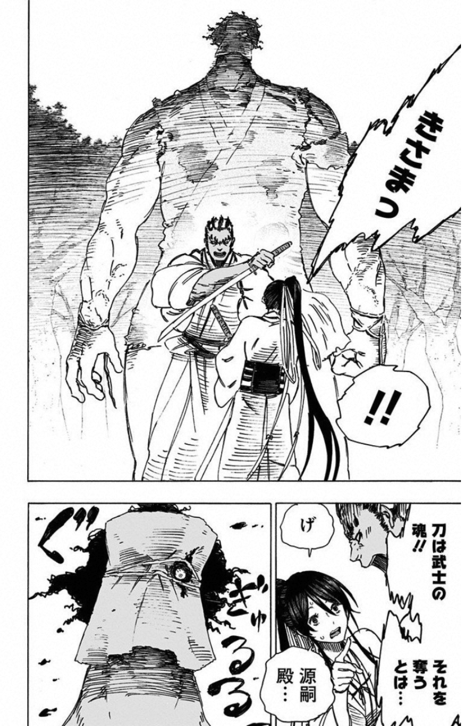 Jigokuraku (KAKU Yuuji) - Chapter 12 - Page 18