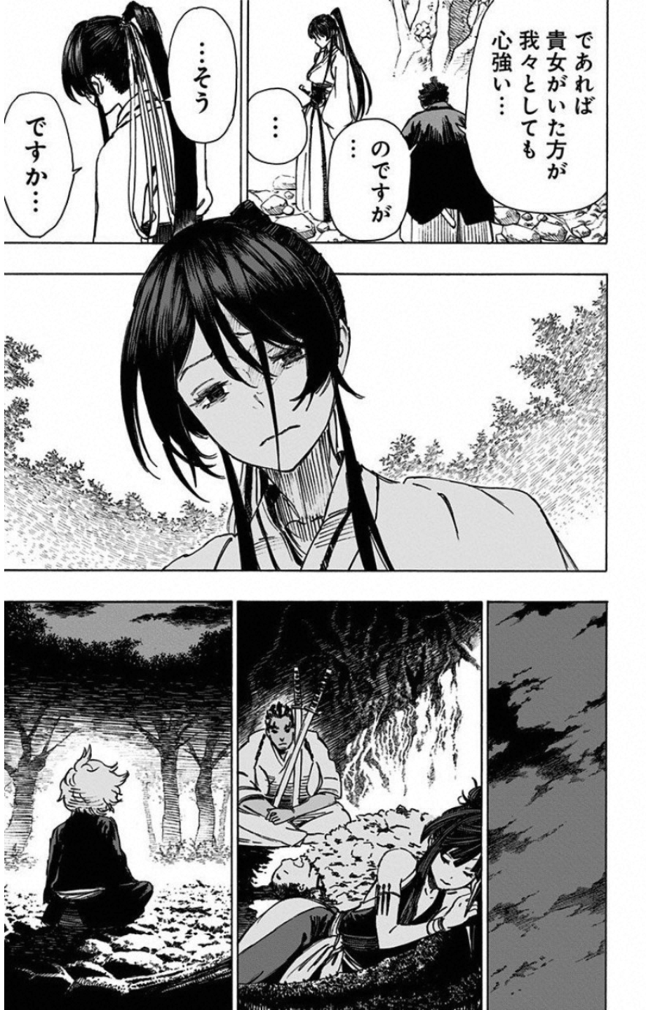 Jigokuraku (KAKU Yuuji) - Chapter 12 - Page 3