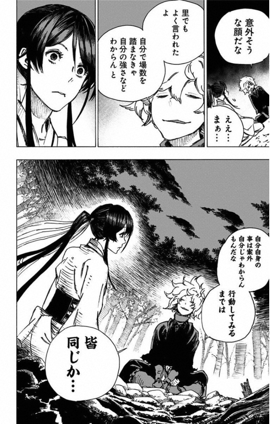 Jigokuraku (KAKU Yuuji) - Chapter 12 - Page 8